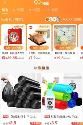 省钱好物