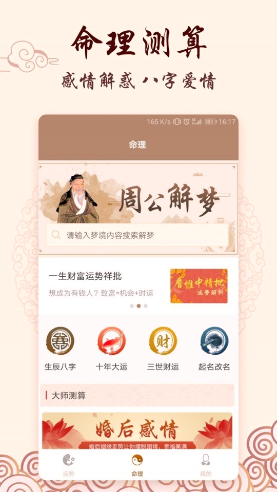 生肖星座运势