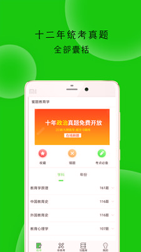 蜜题教育学