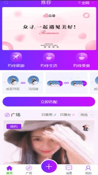 众寻