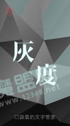 灰度拍照识字