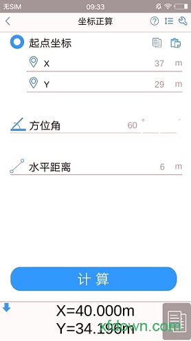工程，测量大师