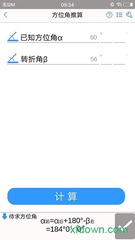工程，测量大师