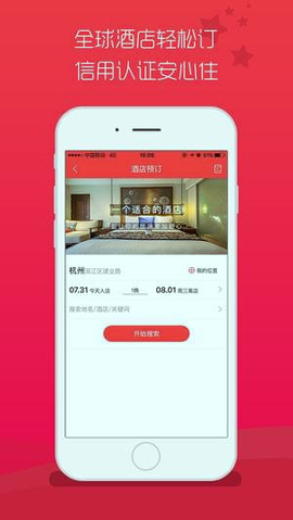 旅途点点