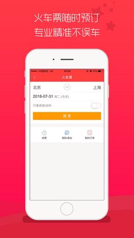 旅途点点