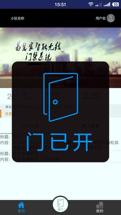 易慧家
