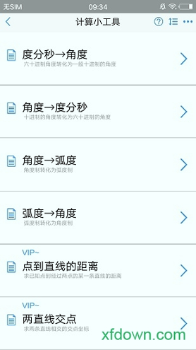 工程，测量大师
