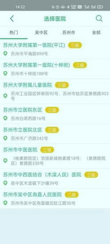 健康吴中行
