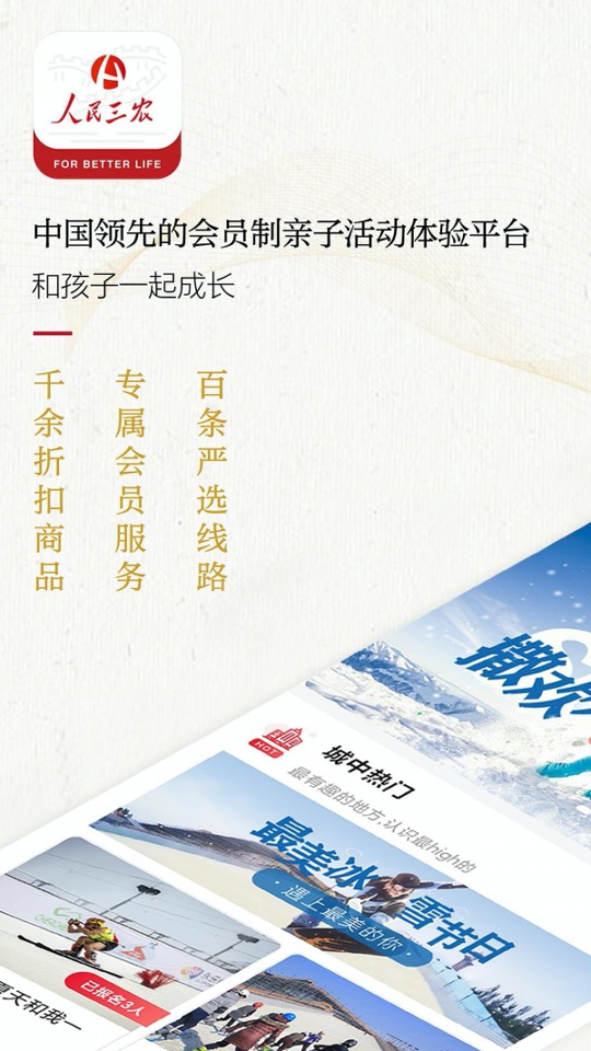 人民三农
