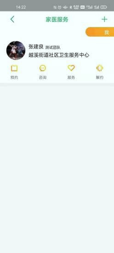 健康吴中行