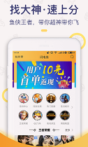 闪电鱼