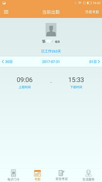 工地邦