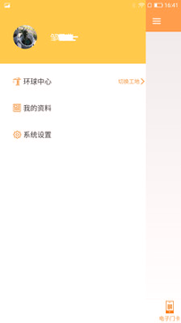 工地邦
