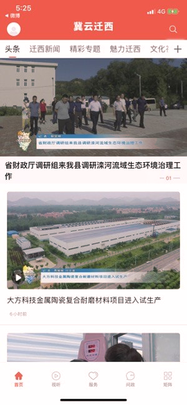 冀云迁西