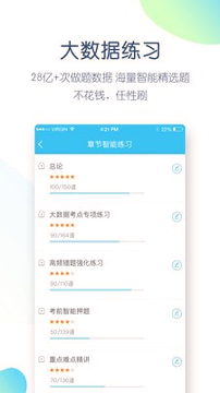 成考万题库