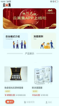 云美集