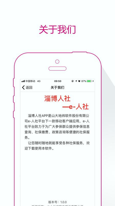 温暖淄博人社
