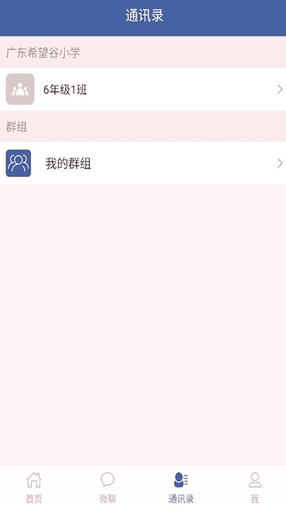 悦农校园
