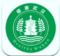 健康武汉