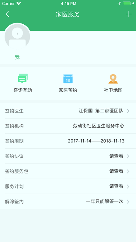健康武汉