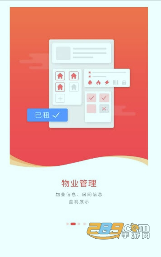 房利来