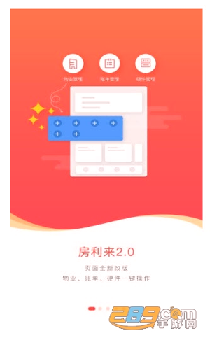 房利来