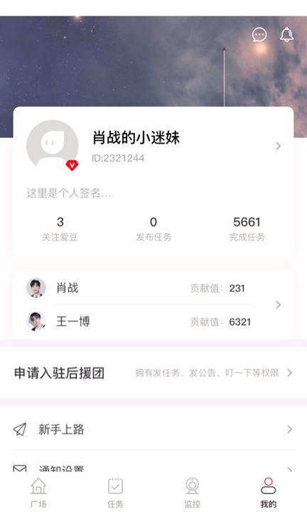 应援帮