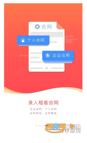 房利来