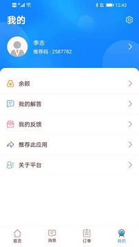 拂忧律师端