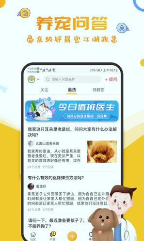 爱宠大陆