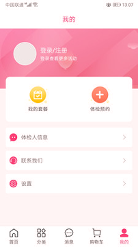 爱体检
