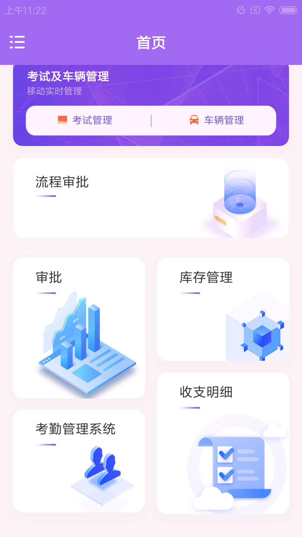 慧扬云驾管