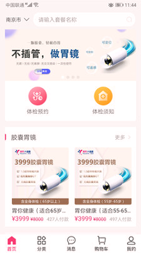 爱体检