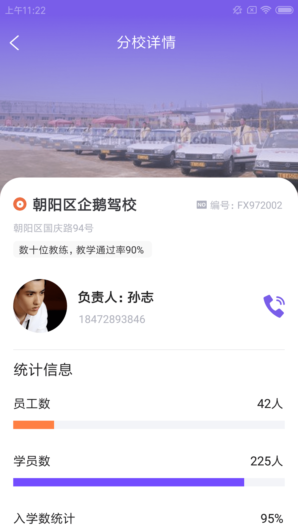 慧扬云驾管