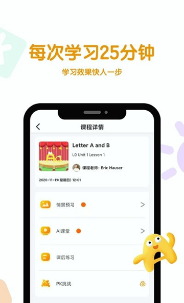 呱呱蜂AI课