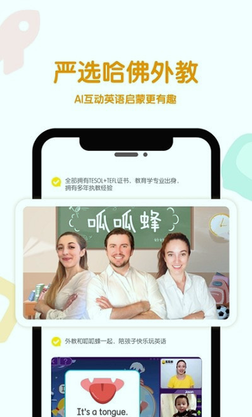 呱呱蜂AI课