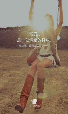 美秘蜕变