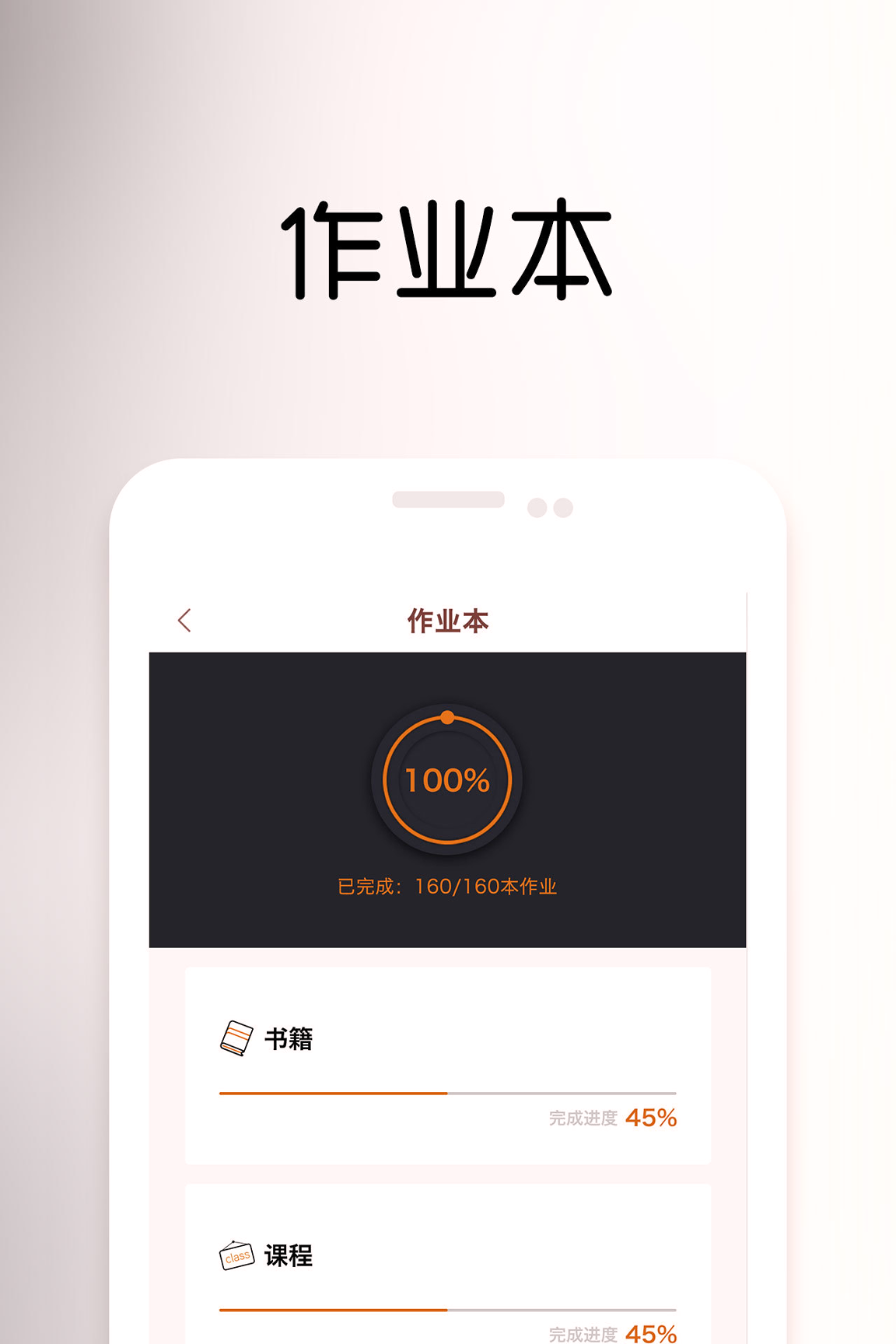一书一课