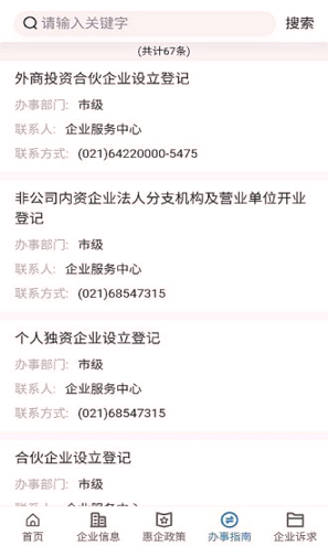 掌上金桥