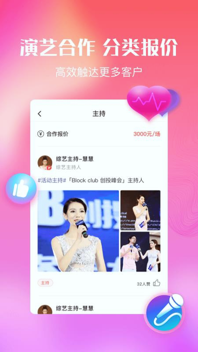 红演圈