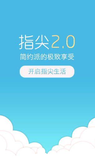 指尖