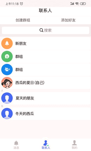 掌朋