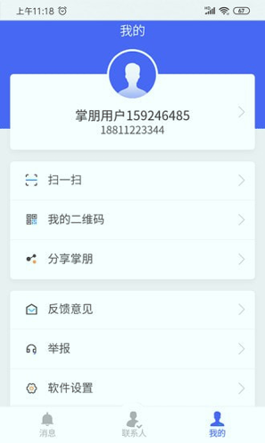 掌朋