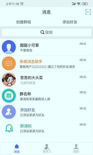 掌朋