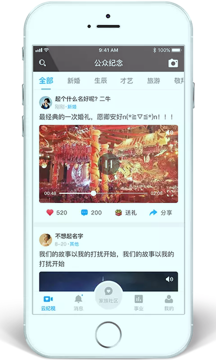 百家传记