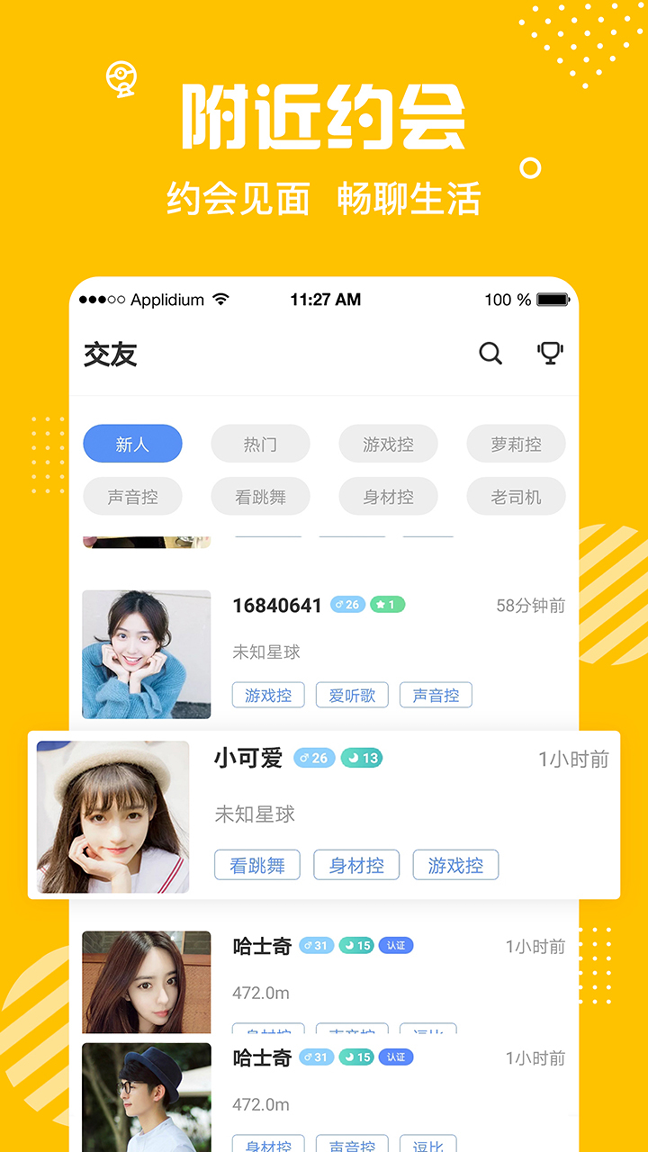蜜熊交友