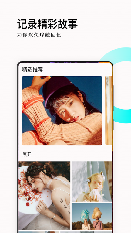 爱剪辑相册管家