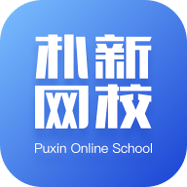 朴新网校