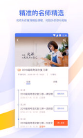 朴新网校