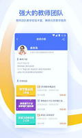 朴新网校